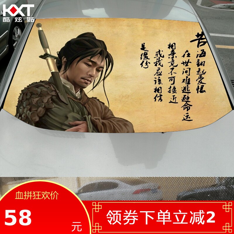 汽车后玻璃单透装饰贴画车窗个性改装贴纸3d立体遮阳定制车贴
