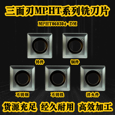 OYT三面刃耐磨耐用高光洁度充足