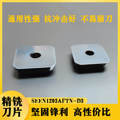OYT精铣铣刀片耐磨耐用效率更高