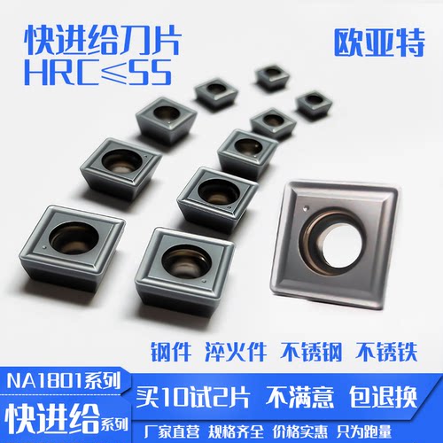 U钻刀片SPMT/SPMG 钢件不锈钢淬火件快速暴力钻头刀粒NA1801