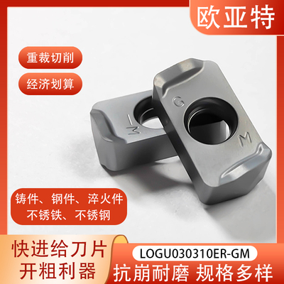 OYT开粗刀片精湛工艺品质保障