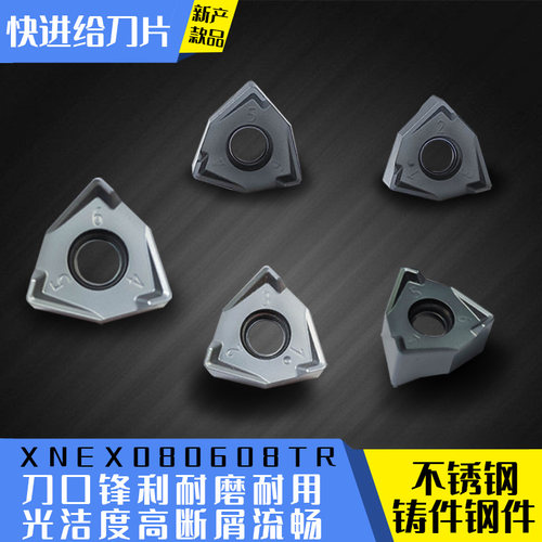 oyt快进给刀片耐磨耐用直营