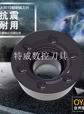 数控刀片RDMW1605MO加工45#P20 718 2738 H13钢件R8铣刀片55度内