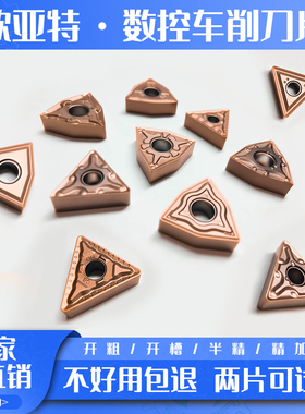 数控车刀片CCMT/DCMT/TCMT钨钢 CNMG/SNMG/TNMG/WNMG55不锈钢加工