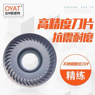 数控铣刀片硬质合金APMT1135/RCMT0602铸件模具加工中心