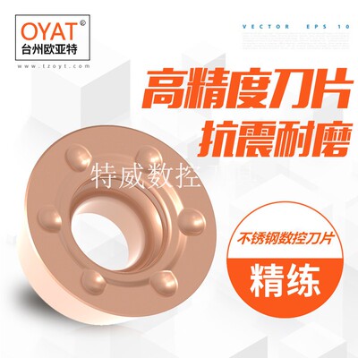 数控刀片RDMW1204MO不锈铁不锈钢水轮叶片304R6圆铣刀粒数控刀具