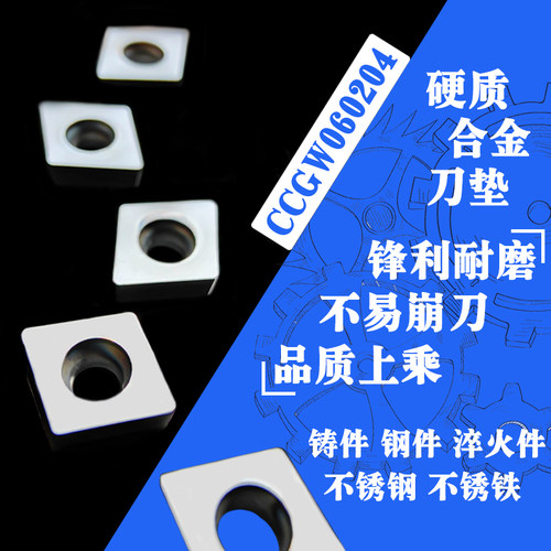 OYT硬质合金刀片耐磨耐用锋利