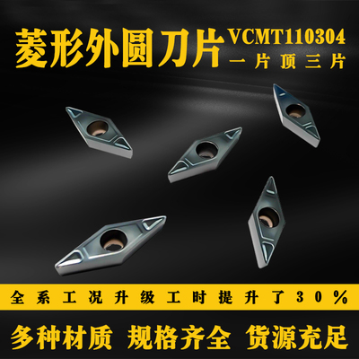 OYT菱形内孔刀片耐磨耐用锋利