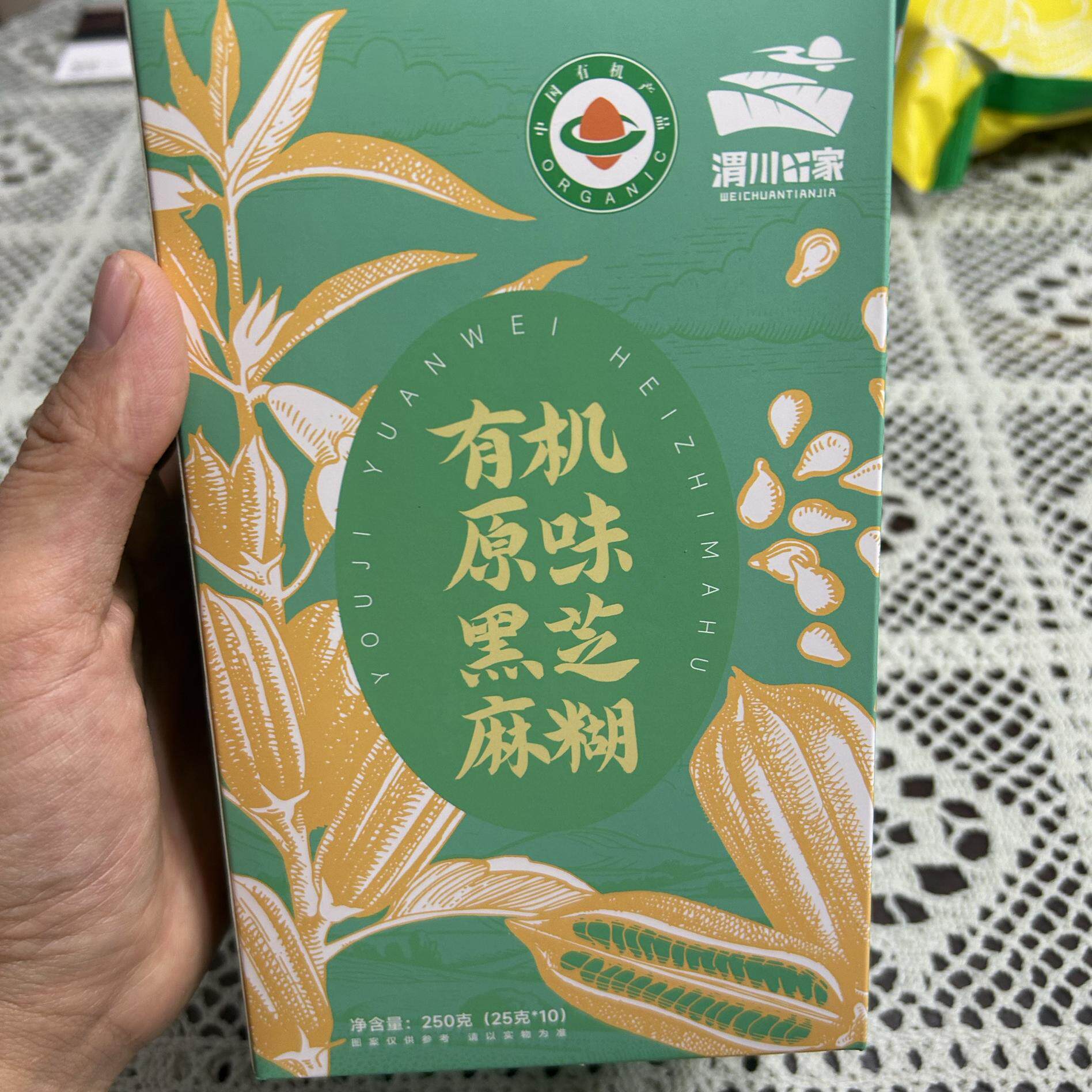 渭川田家有机原味黑芝麻糊1盒独芝麻糊