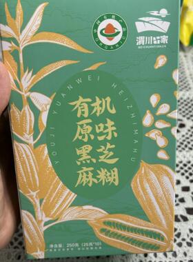 渭川田家有机原味黑芝麻糊1盒独立包装小袋装孕妇中老年人儿童