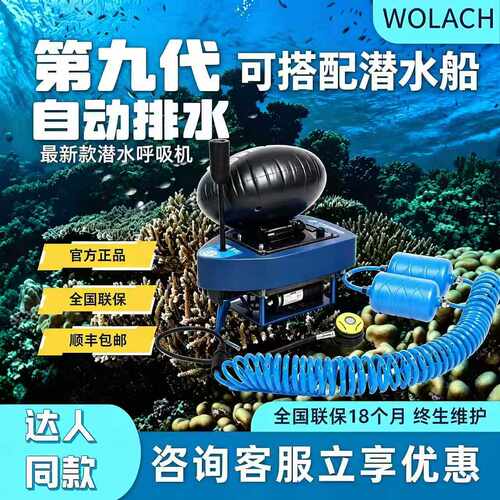 自动排水全套潜水呼吸机我来创