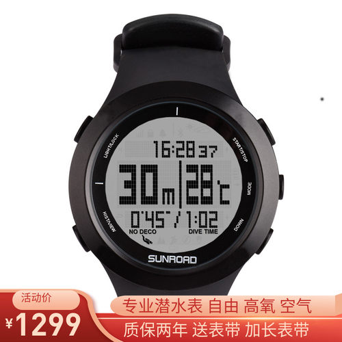 10atm防水多功能SUNROAD松路潜水电脑手表自由潜水肺专业运动手表