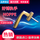 0710 非HOPPE非好博执手 0515 0808平开窗把手内开内倒窗把手