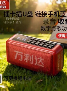 Malata/万利达A10无线蓝牙音响箱便携家用低音炮大功率插卡播放器