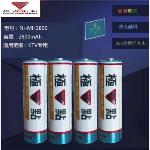 正品极点电池5号ktv专用无线话筒