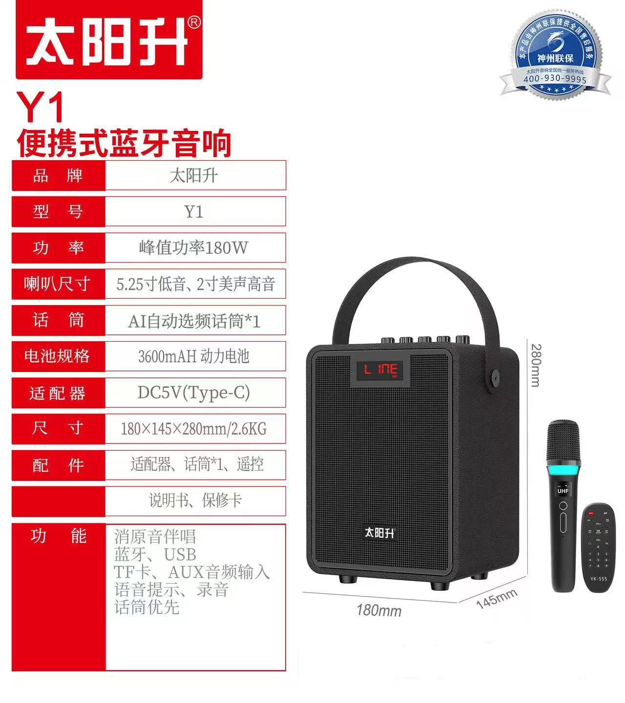 太阳升Y1广场舞音响户外K歌直播跳舞音响小体积大功率带蓝牙音箱