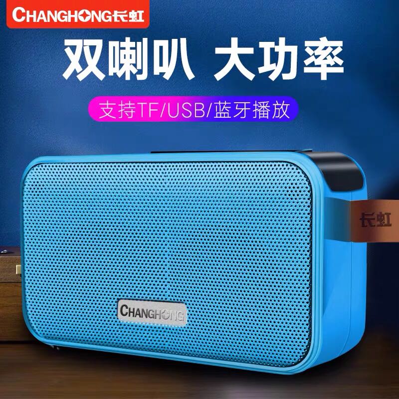 形影不离C3蓝牙音箱便携式播放器插卡U盘老人收音机双喇叭小钢炮