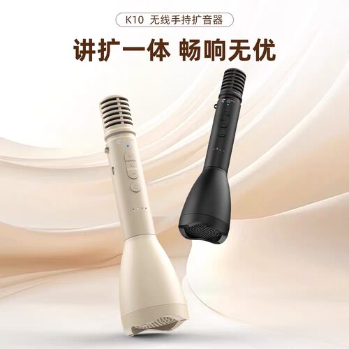 突音K10蓝牙降噪大功率扩音器