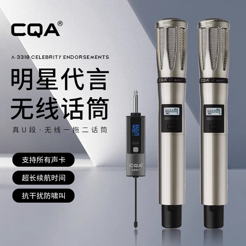 正品明星同款CQA-A3318无线麦克风话筒户外唱歌声卡直播设备全套