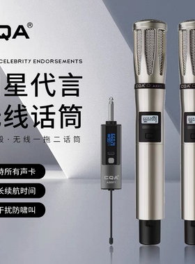 正品明星同款CQA-A3318无线麦克风话筒户外唱歌声卡直播设备全套