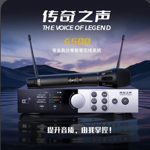 传奇之声G500无线一拖二麦克风