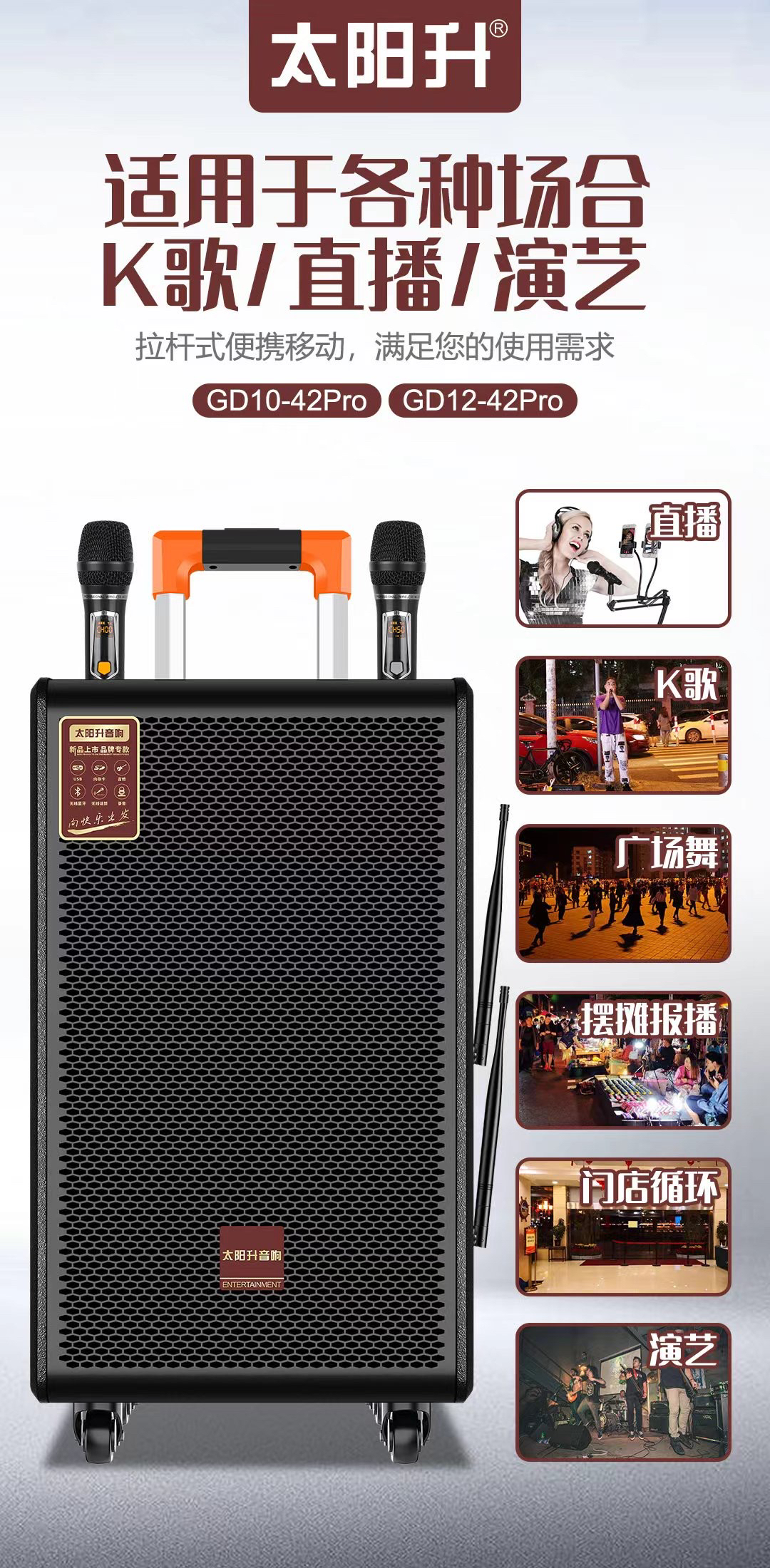 太阳升GD10-42Pro专业三分频广场音响户外k歌音箱大功率蓝牙直播