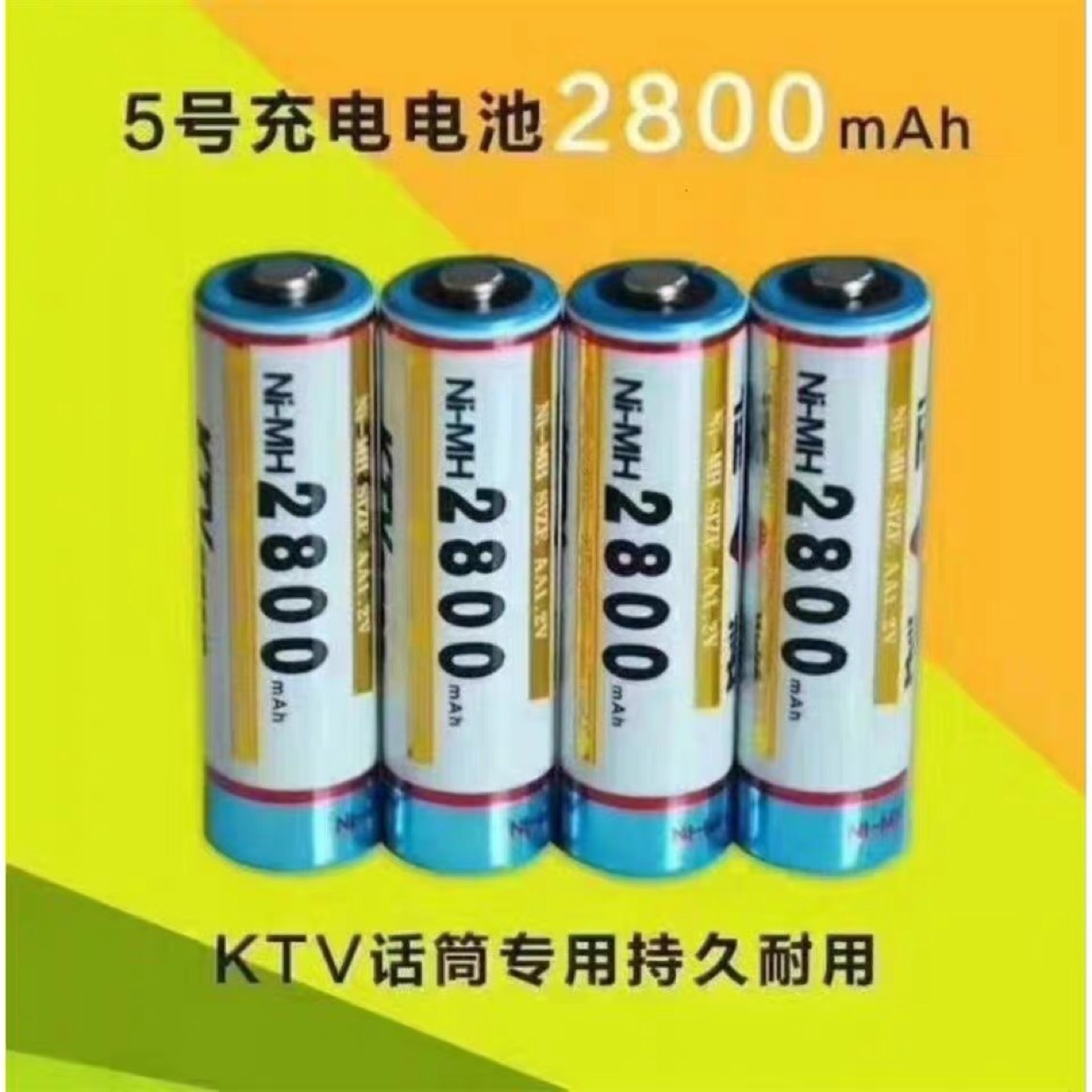 正品极点电池充电电池5号2800毫安KTV专用无线话筒充电电池单节价-封面