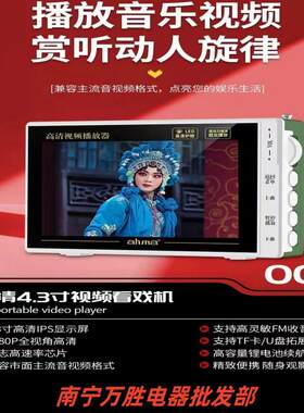 爱华高清护眼钢化屏扩音器