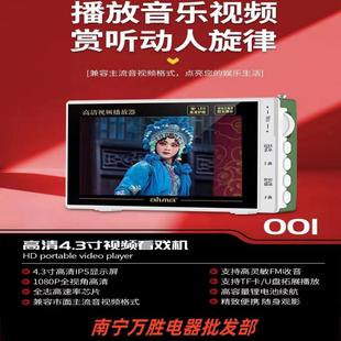 爱华001高清口袋看戏机4.3寸视屏播放器扩音器老人唱戏收音广场舞