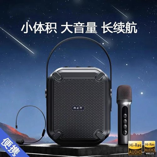 邦老师蓝牙话筒手提扩音器