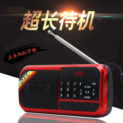 ahma爱华798插卡音箱老人评书机单田芳刘兰芳小说MP3播放器充电