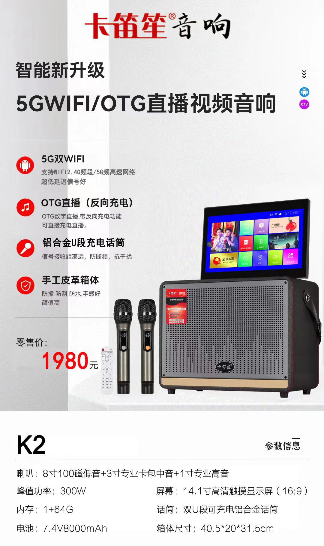 卡笛笙K2广场舞音响带显示屏户外音箱k歌移动点歌卡拉OK一体机