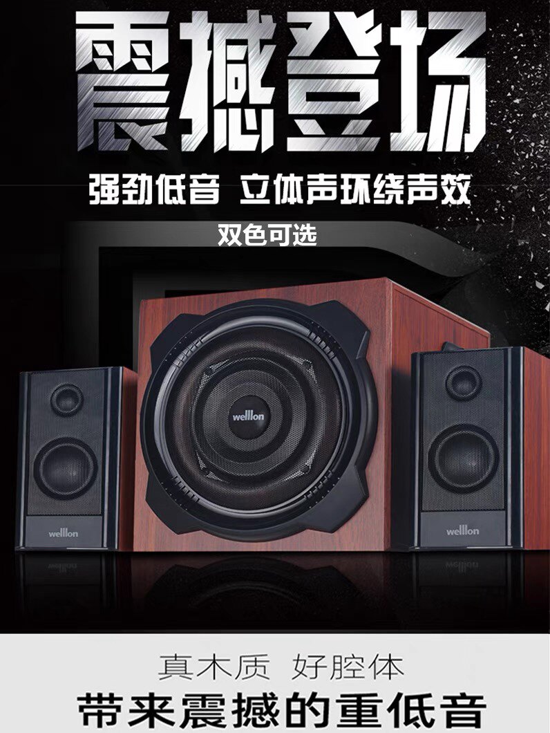 惠隆电脑音响低音炮蓝牙立体声发烧木质2.1音箱重低音有源家用