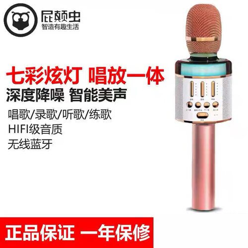 屁颠虫X3Pro麦克风一体手机全民K歌神器唱歌神器家用无线话筒儿童