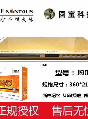 金正J905dvd播放器家用vcd碟片播放机cd机放光盘机读碟机全格式