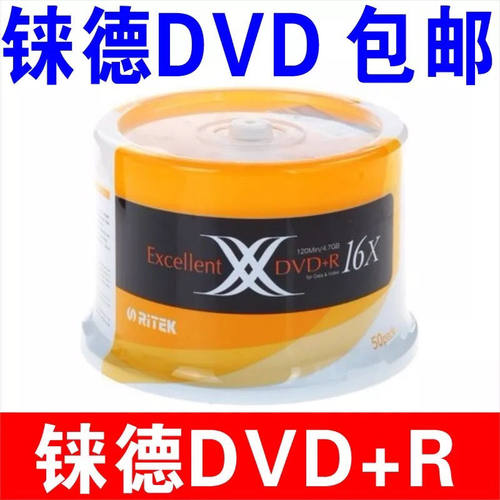 铼德DVD+R台产X系列16速4.7G 空白光盘/光碟/刻录盘 桶装50片16X
