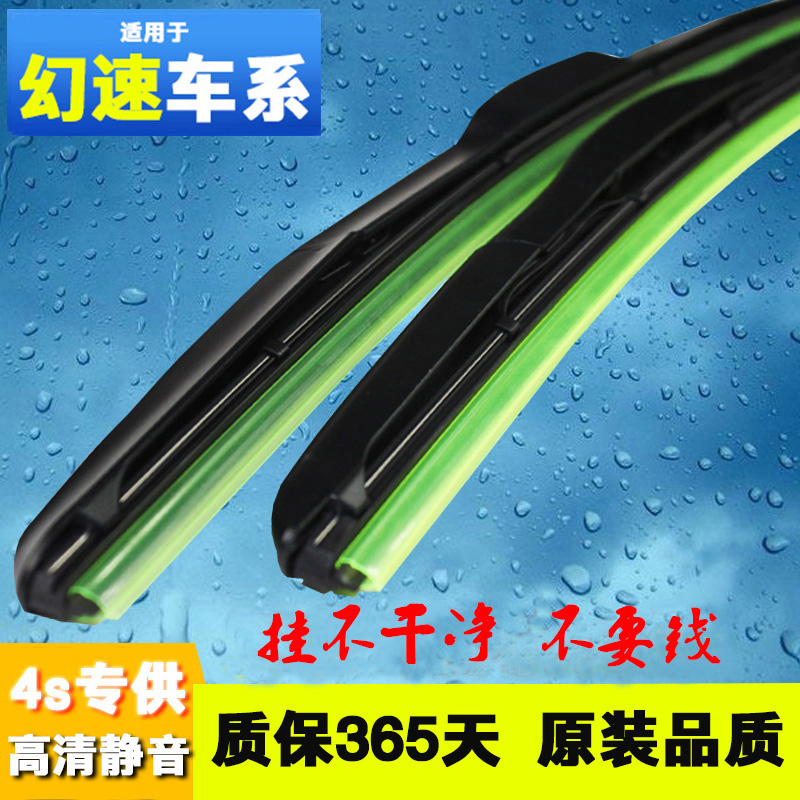 胶条无骨雨刮器原厂