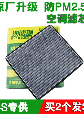 适配帝豪EC7比亚迪F3G3L3远景海景SC7GC7瑞虎3花冠空调滤芯清器格