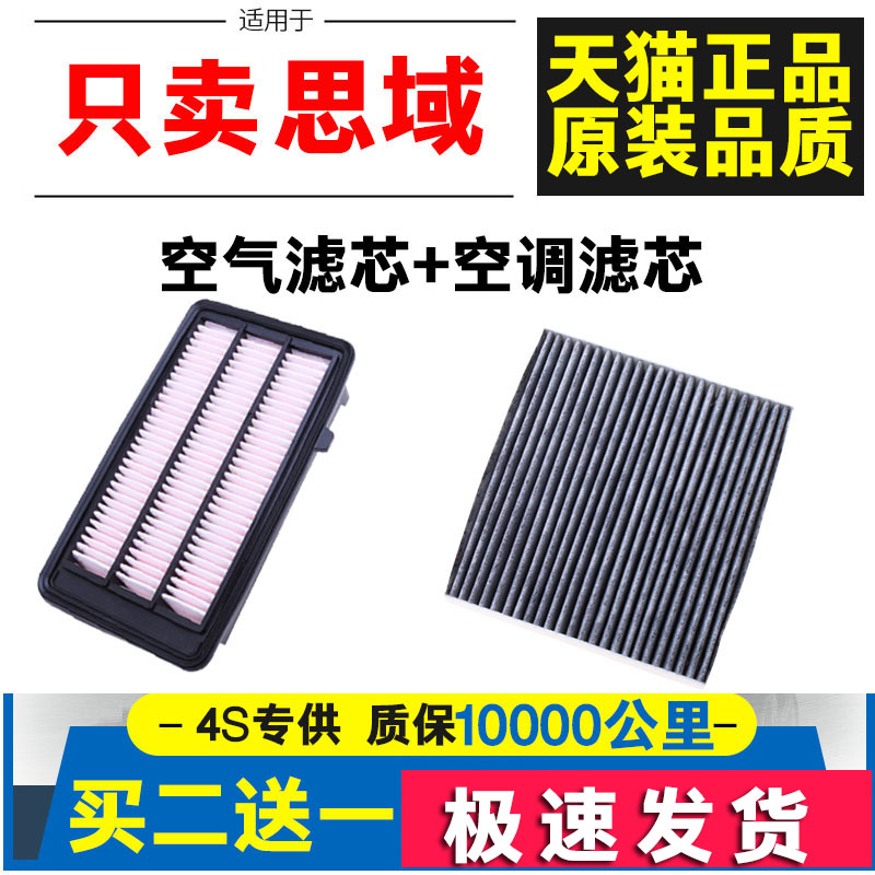 适配本田思域空气滤芯八九十代思域空气格1.5T1.8L原厂升级1316款 汽车零部件/养护/美容/维保 空气滤芯 原图主图