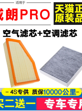 适配22款别克 威朗 pro GS 空调空气滤芯滤清器格原厂升级1.5T