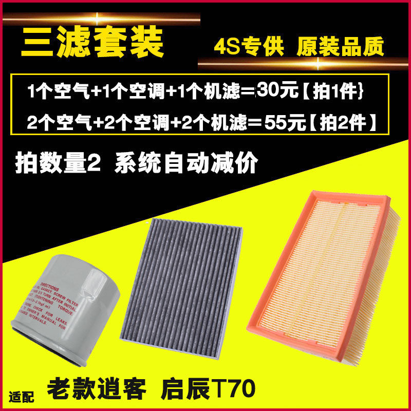 适配滤清器原装原厂升级