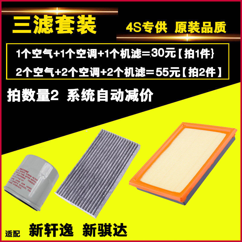 适配三滤套装沙速瑞原装原厂升级