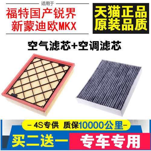 专用空调滤芯空气滤芯原厂升级