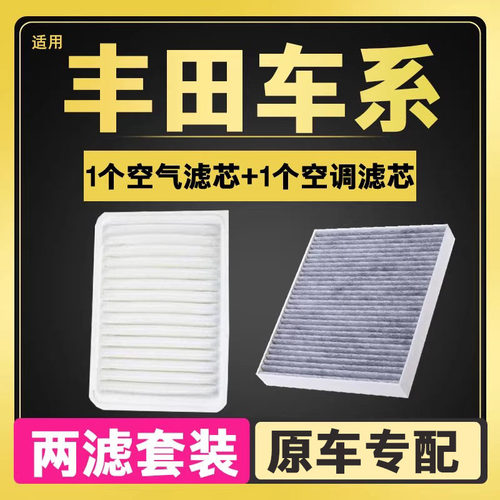 原厂升级专用空气滤芯空调滤芯格