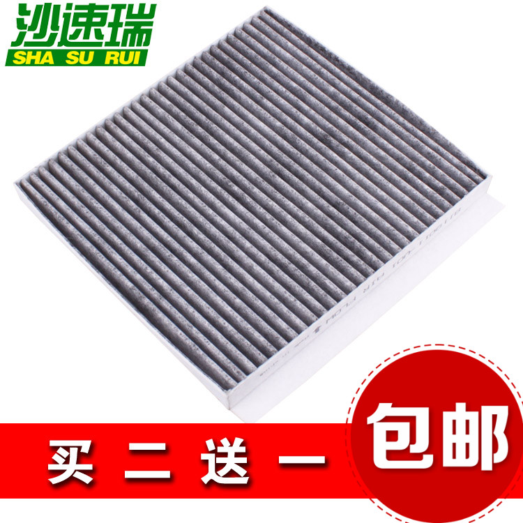 原装原厂升级空调滤芯沙速瑞