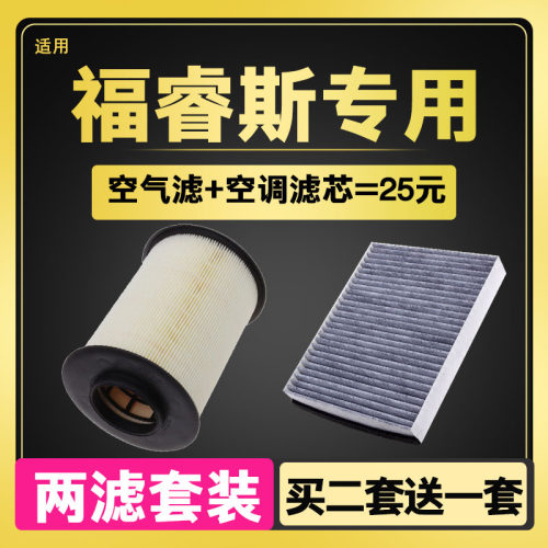 原厂升级专用空气滤芯+空调滤芯