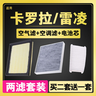 1.8混动 适配丰田雷凌 双擎 空调滤清器电池滤网 卡罗拉 空气滤芯