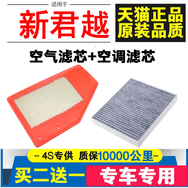适配别克新君越空调空气滤芯滤清器格2.0T原厂升级17-23款1.5T