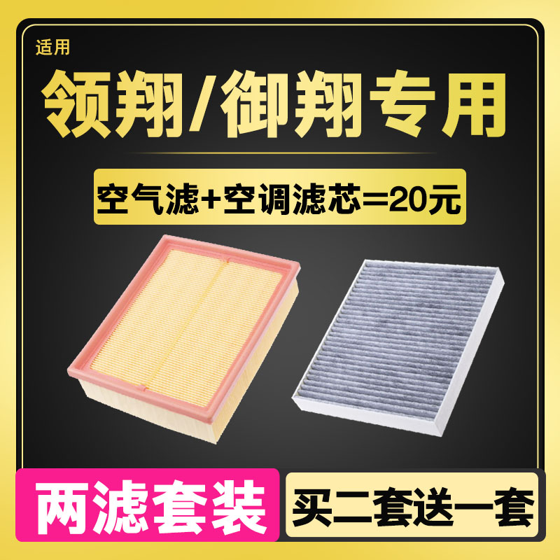 适配 现代索纳塔 御翔 领翔 09-10款雅尊 空气 空调 滤芯滤清器格