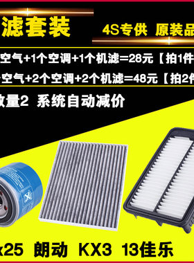 适配空调滤芯原装原厂升级